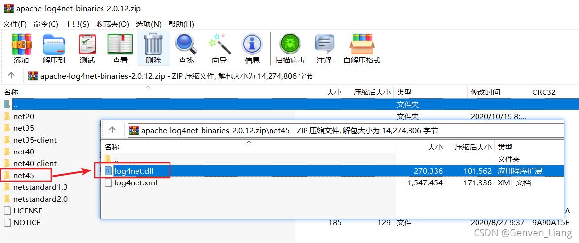 C# log4net日志库的用法小结