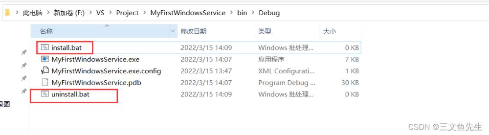VS2022创建Windows服务程序的方法步骤