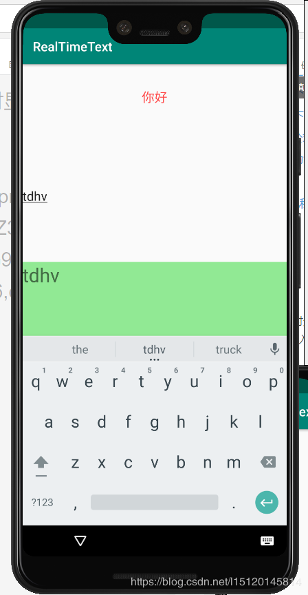 Android写一个实时输入框功能