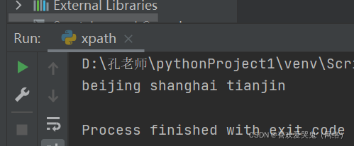 Python爬虫必备之Xpath简介及实例讲解