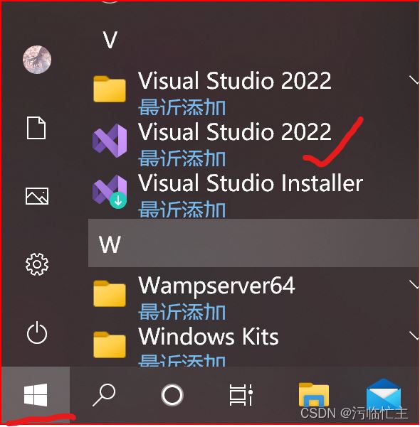 Visual Studio 2022 的安装和创建C++项目(图文教程)