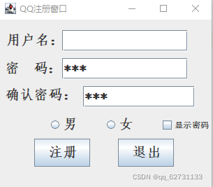 基于Java实现QQ登录注册功能的示例代码