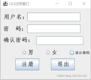 基于Java实现QQ登录注册功能的示例代码