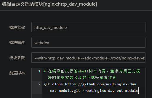 基于Nginx搭建WebDAV服务的详细过程