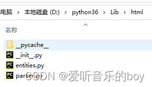 python中的标准库html