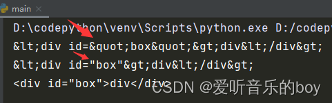 python中的标准库html