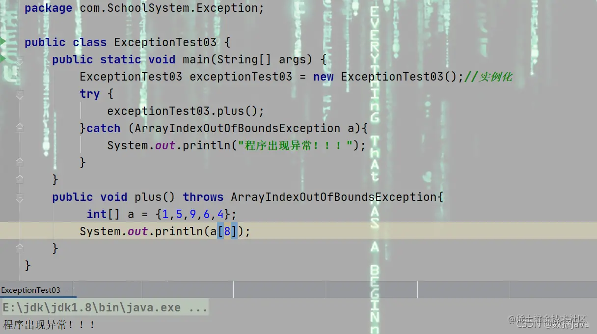 Java 异常机制Exception和自定义异常
