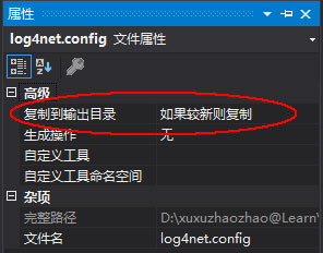 C#使用log4net记录日志