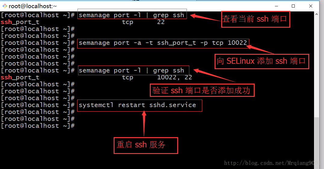 CentOS7设置ssh服务以及端口修改方式