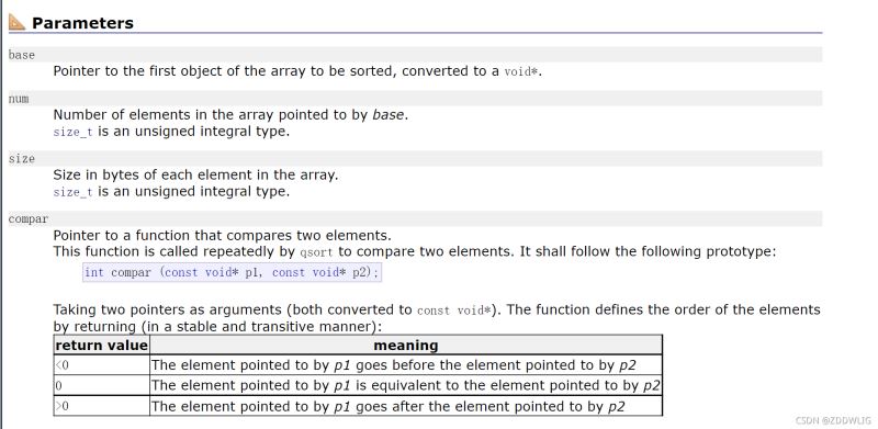 C语言qsort()函数的使用方法详解