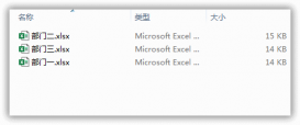 多个 Excel 表格文件合并到一起的简单方法