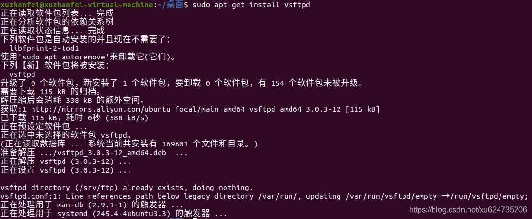 ubuntu如何搭建vsftpd服务器