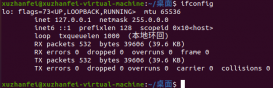 ubuntu20.04虚拟机无法上网的问题及解决