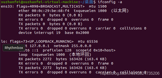 ubuntu20.04虚拟机无法上网的问题及解决