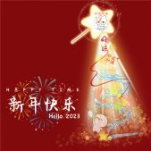 2023新年快乐兔年微信背景图 看着好喜庆啊2023希望满满