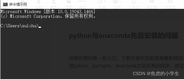 python和anaconda区别以及先后安装的问题详解