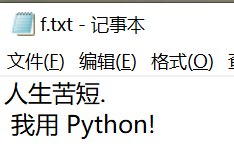 Python基础知识方法重写+文件处理+异常处理