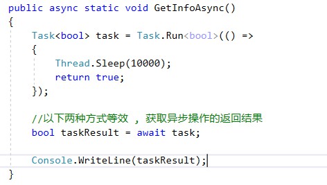 C#异步编程async/await用法详解