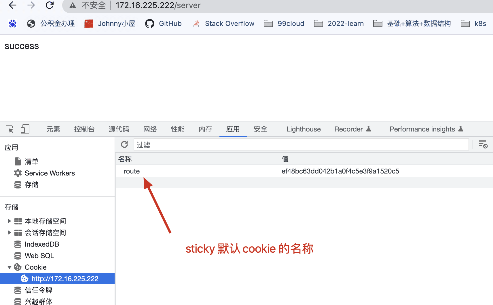 nginx sticky实现基于cookie负载均衡示例详解