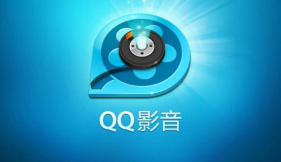 腾讯一年关闭超40个项目 包括QQ影音、看点快报等