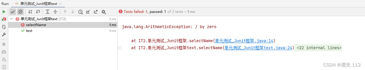 详解Java单元测试之Junit框架使用教程
