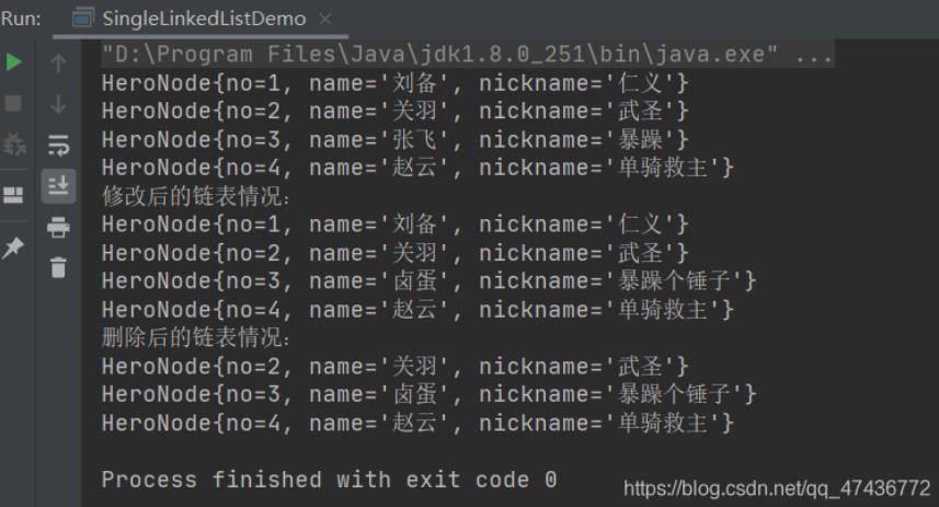 java实现单链表中的增删改