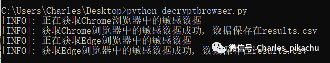 基于Python实现一键获取电脑浏览器的账号密码