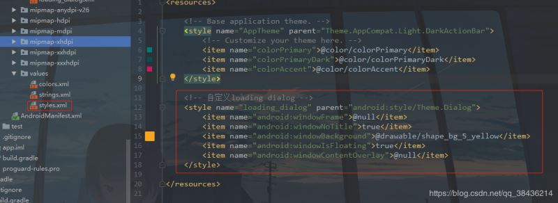 Android 自定义加载动画Dialog弹窗效果的示例代码