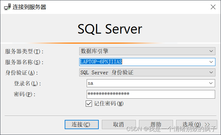idea连接SQL Server数据库的详细图文教程