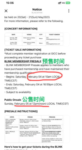 2023blackpink台湾香港澳门演唱会门票在哪买？怎么买？blackpink演唱会门票价格