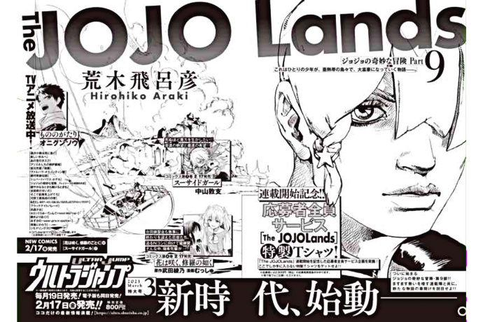 jojo的奇妙冒险第9部主角介绍 JOJOLANDS预览图