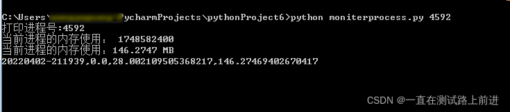 python 监控某个进程内存的情况问题
