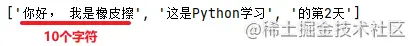 Python二分查找+字符串模板+textwrap模块
