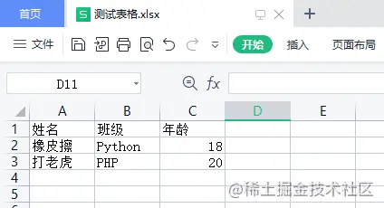 Python利用xlrd 与 xlwt 模块操作 Excel