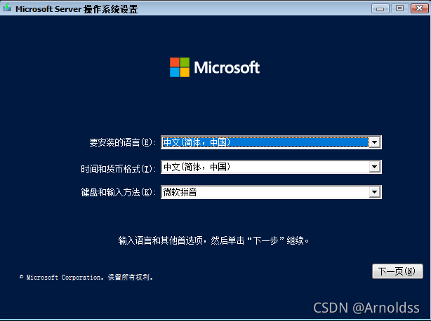 Windows Server 2022 安装体验与功能对比