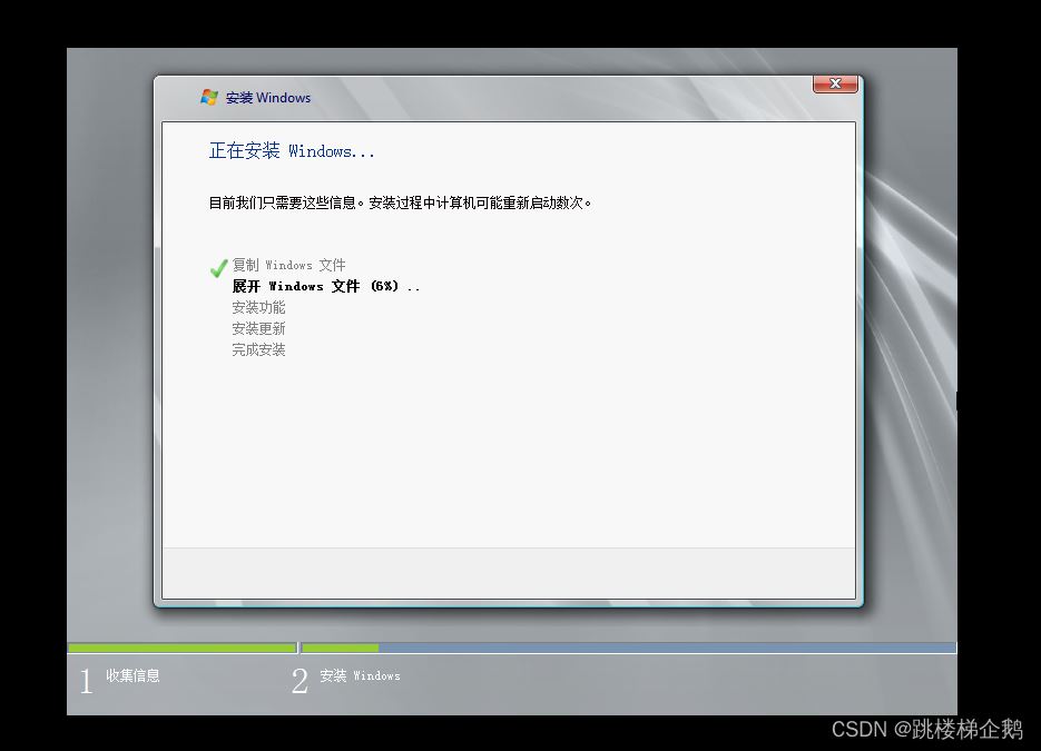 在虚拟机中安装windows server 2008的图文教程