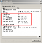 Win2008系统搭建DHCP服务器
