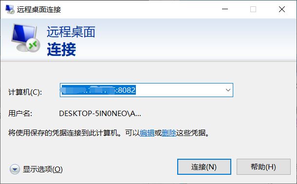 Windows Server 修改远程桌面端口的实现