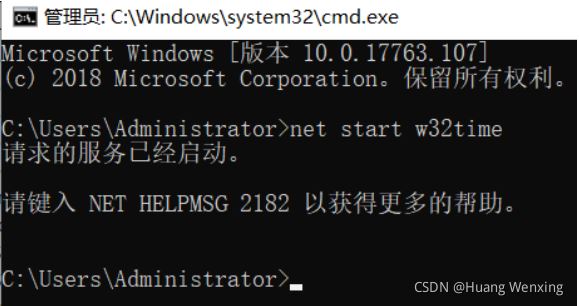 Windows server 2012 NTP时间同步的实现