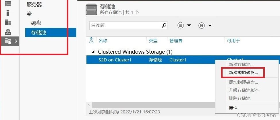 Windows Server 2022 超融合部署(图文教程)