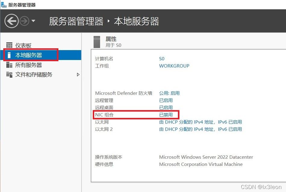 Windows Server 2022 超融合部署(图文教程)