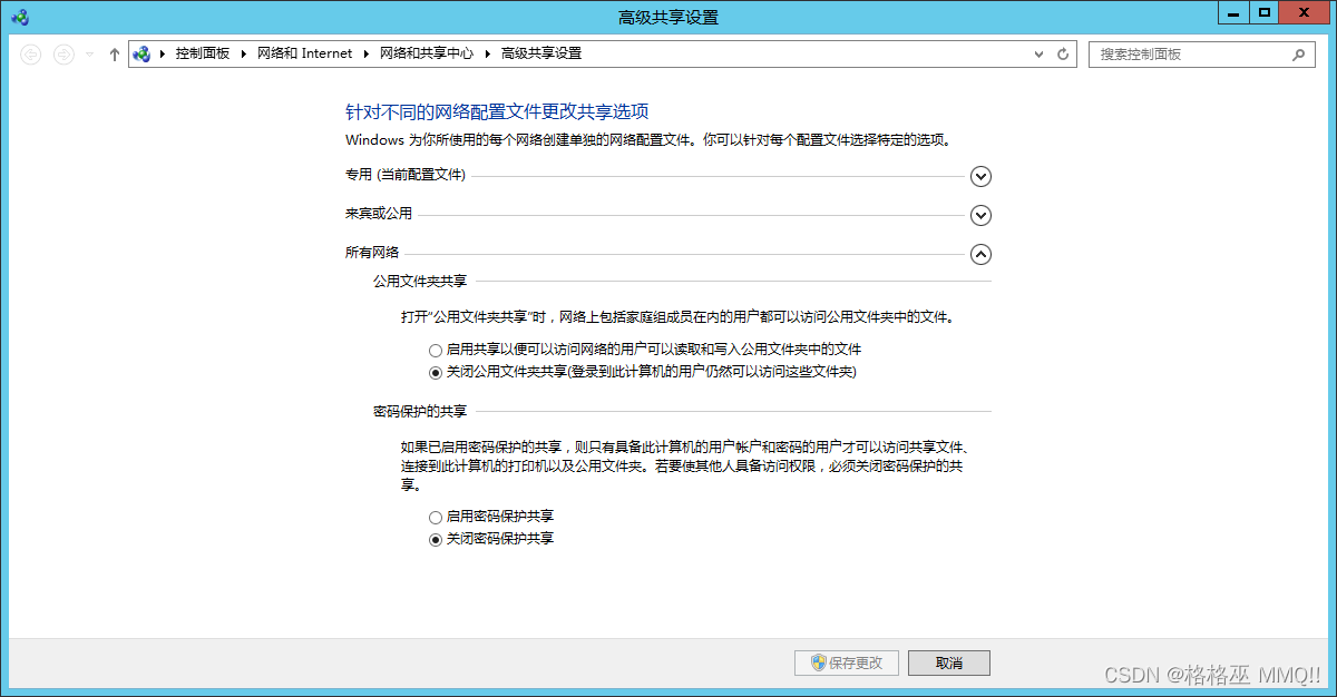 windows server 2012 r2服务器共享文件夹如何设置