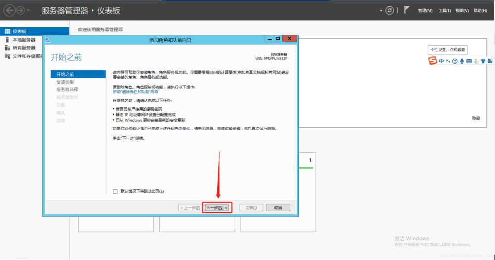 windows server 2012安装FTP并配置被动模式指定开放端口