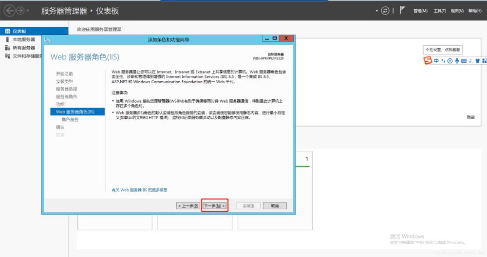 windows server 2012安装FTP并配置被动模式指定开放端口