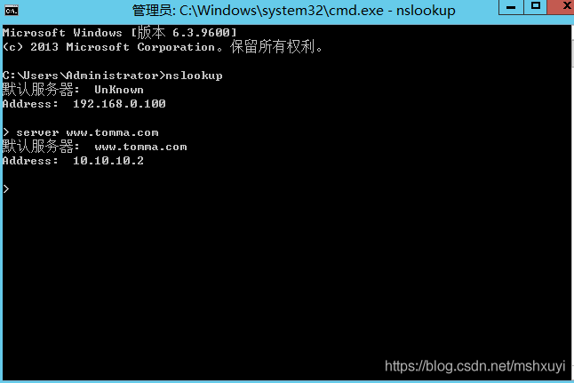 windows server 2012搭建DNS服务器的方法步骤