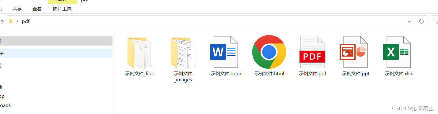 Java实现PDF转HTML/Word/Excel/PPT/PNG的示例代码