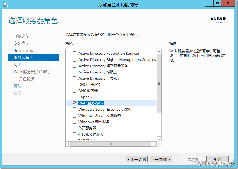 最新Windows Server 2012 R2 安装IIS的详细步骤