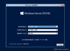 最新Windows Server 2012 R2安装与基本配置详细步骤