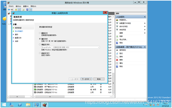 Windows Server 2012远程默认端口3389的修改方法