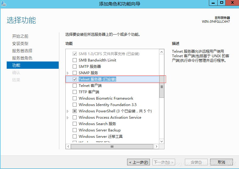 windows server 2012 Telnet配置和用法详解
